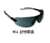 MSA 舒特眼鏡