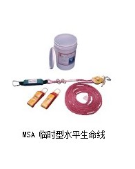 MSA 臨時(shí)型水平生命線